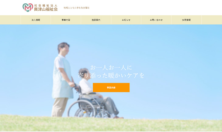 ホームページ画面